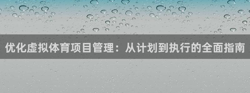 星欧娱乐的官方版本更新内容是什么