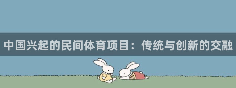 星欧娱乐官网首页下载