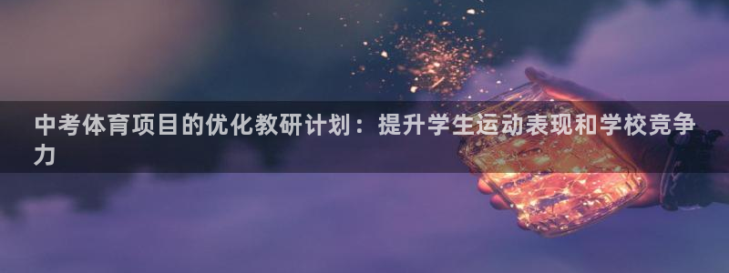 星欧娱乐和嫲薇他的区别是什么