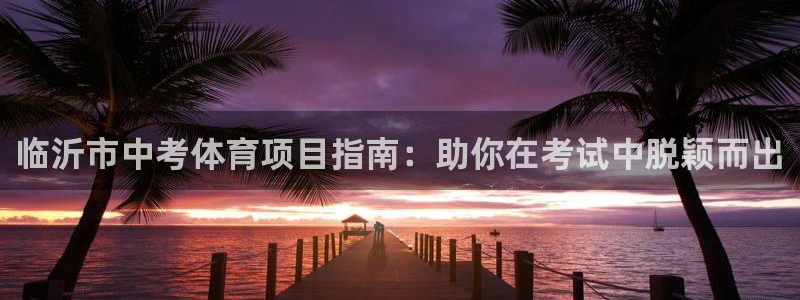 星欧娱乐官网首页入口